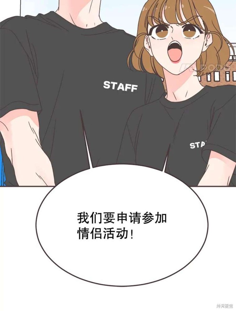 《取向狙击的他》漫画最新章节第149话免费下拉式在线观看章节第【4】张图片