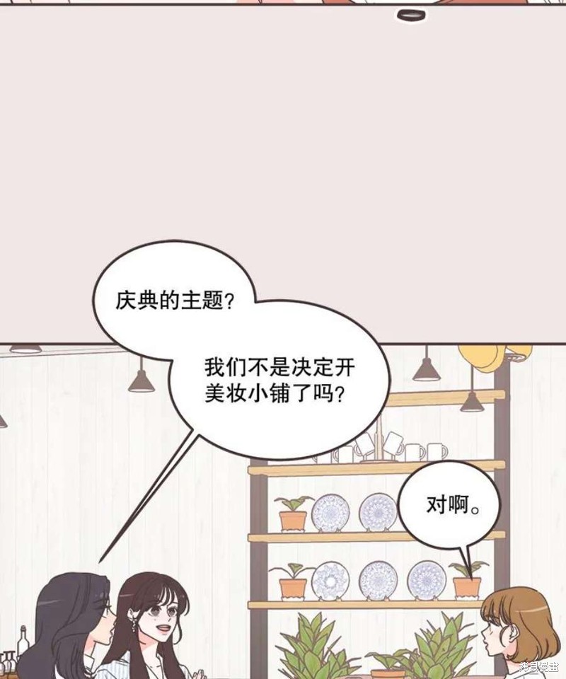 《取向狙击的他》漫画最新章节第139话免费下拉式在线观看章节第【3】张图片