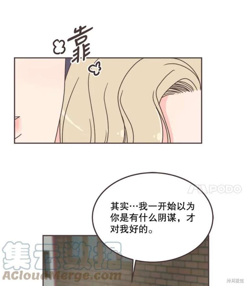 《取向狙击的他》漫画最新章节第125话免费下拉式在线观看章节第【4】张图片