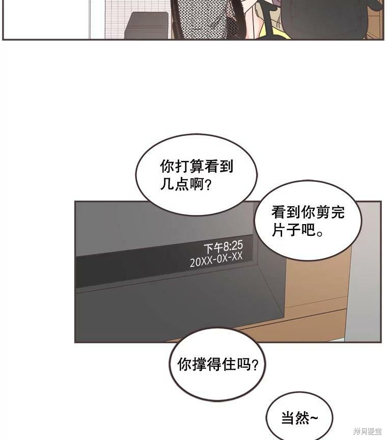 《取向狙击的他》漫画最新章节第100话免费下拉式在线观看章节第【65】张图片