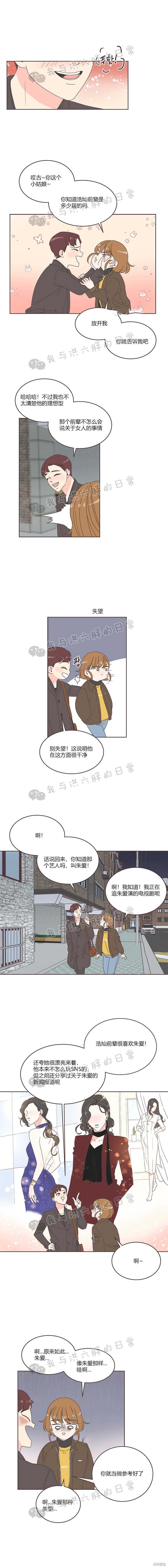 《取向狙击的他》漫画最新章节第10话免费下拉式在线观看章节第【11】张图片