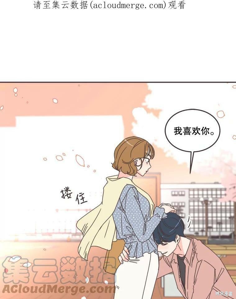 《取向狙击的他》漫画最新章节第98话免费下拉式在线观看章节第【1】张图片