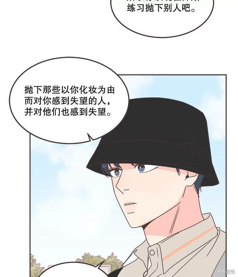 《取向狙击的他》漫画最新章节第123话免费下拉式在线观看章节第【23】张图片