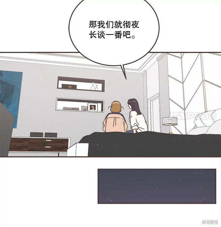 《取向狙击的他》漫画最新章节第91话免费下拉式在线观看章节第【18】张图片