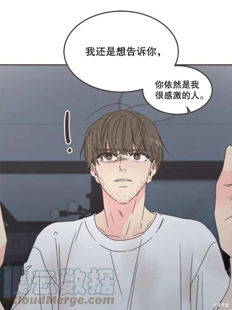 《取向狙击的他》漫画最新章节第132话免费下拉式在线观看章节第【52】张图片