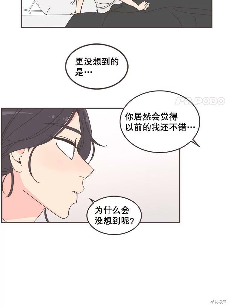 《取向狙击的他》漫画最新章节第94话免费下拉式在线观看章节第【84】张图片