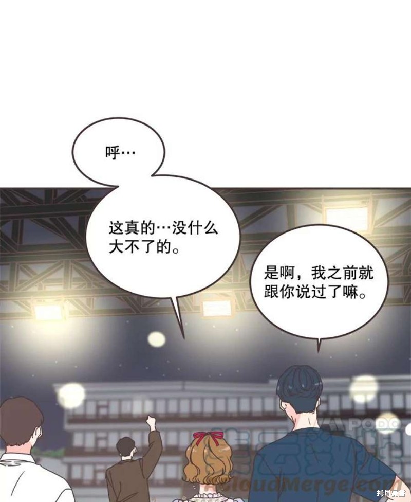 《取向狙击的他》漫画最新章节第150话免费下拉式在线观看章节第【47】张图片