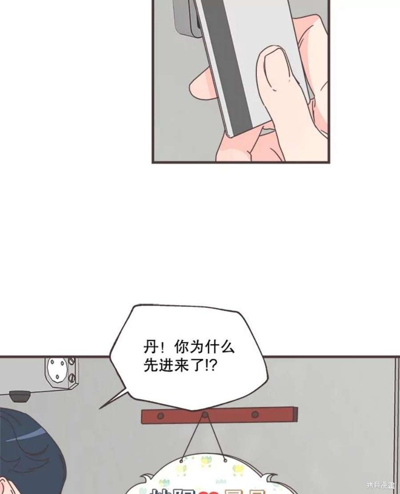 《取向狙击的他》漫画最新章节第151话免费下拉式在线观看章节第【129】张图片