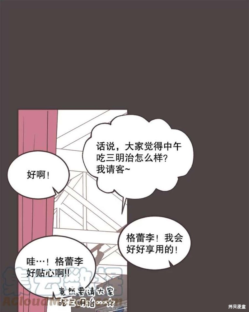 《取向狙击的他》漫画最新章节第145话免费下拉式在线观看章节第【31】张图片