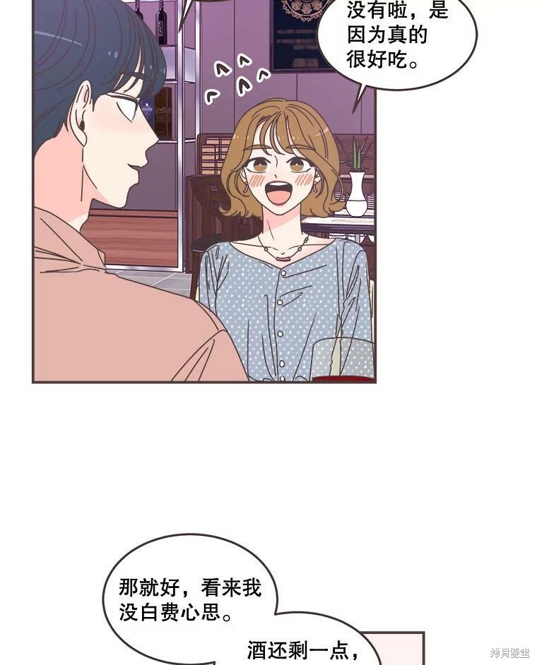 《取向狙击的他》漫画最新章节第98话免费下拉式在线观看章节第【33】张图片