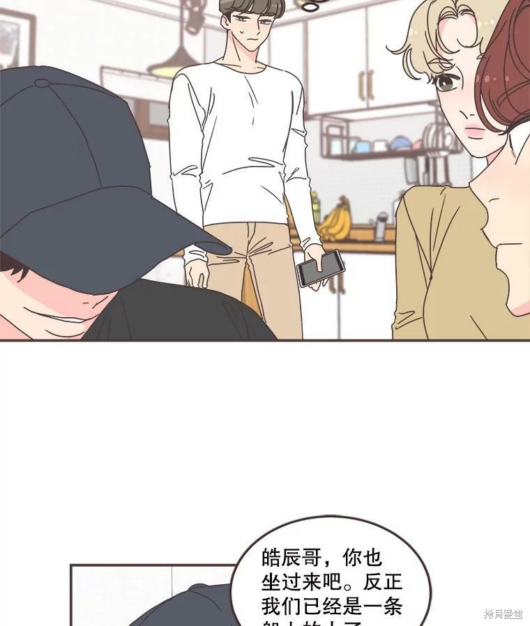 《取向狙击的他》漫画最新章节第103话免费下拉式在线观看章节第【46】张图片