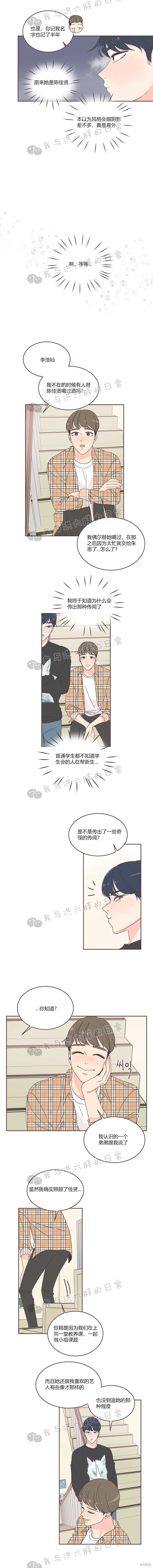 《取向狙击的他》漫画最新章节第15话免费下拉式在线观看章节第【13】张图片