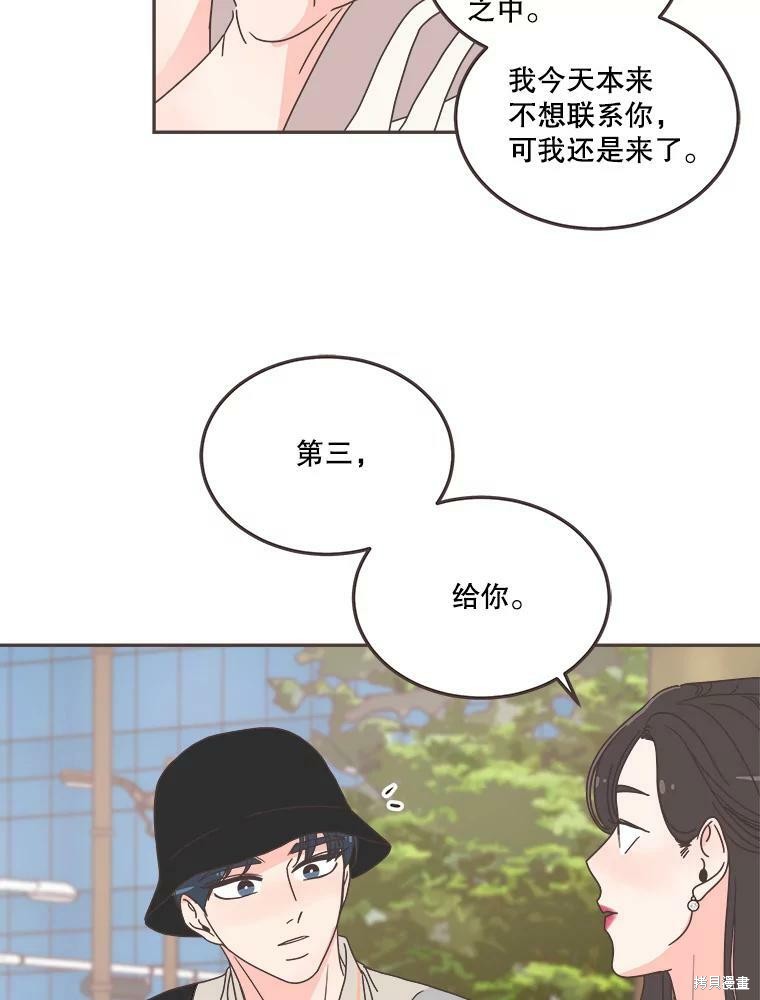 《取向狙击的他》漫画最新章节第122话免费下拉式在线观看章节第【61】张图片