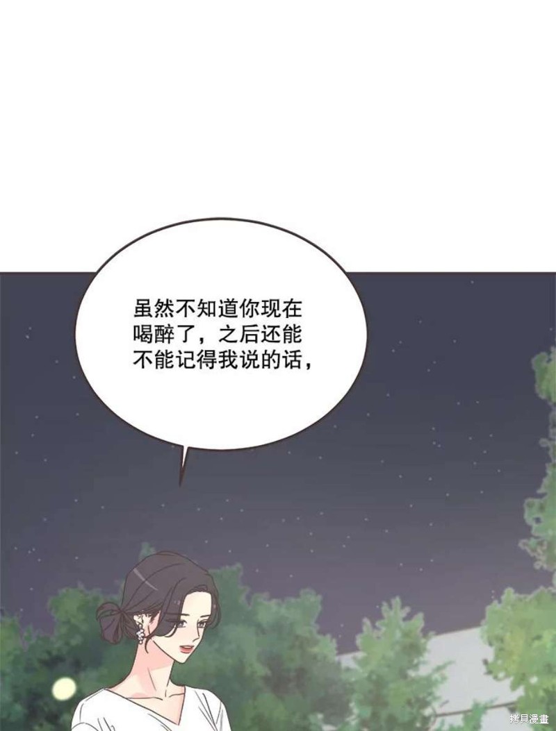 《取向狙击的他》漫画最新章节第147话免费下拉式在线观看章节第【72】张图片