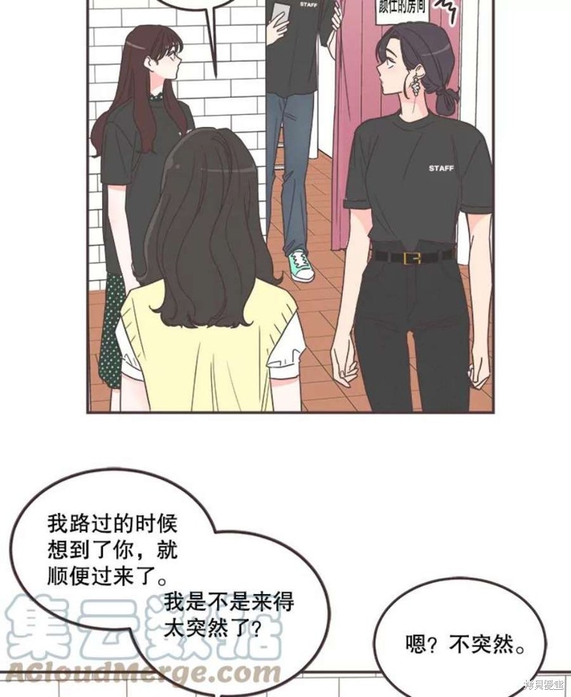 《取向狙击的他》漫画最新章节第140话免费下拉式在线观看章节第【53】张图片