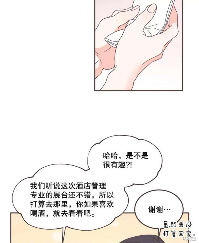 《取向狙击的他》漫画最新章节第146话免费下拉式在线观看章节第【16】张图片