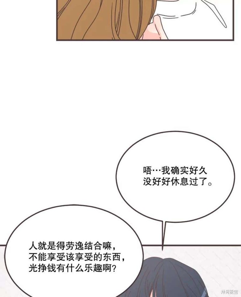 《取向狙击的他》漫画最新章节第154话免费下拉式在线观看章节第【128】张图片