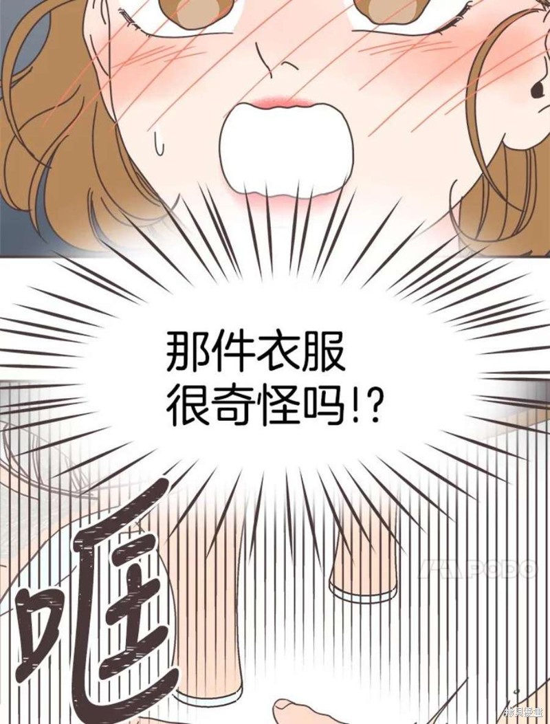 《取向狙击的他》漫画最新章节第144话免费下拉式在线观看章节第【46】张图片