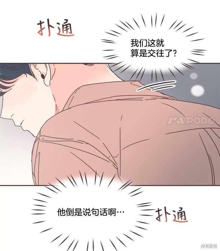 《取向狙击的他》漫画最新章节第99话免费下拉式在线观看章节第【6】张图片