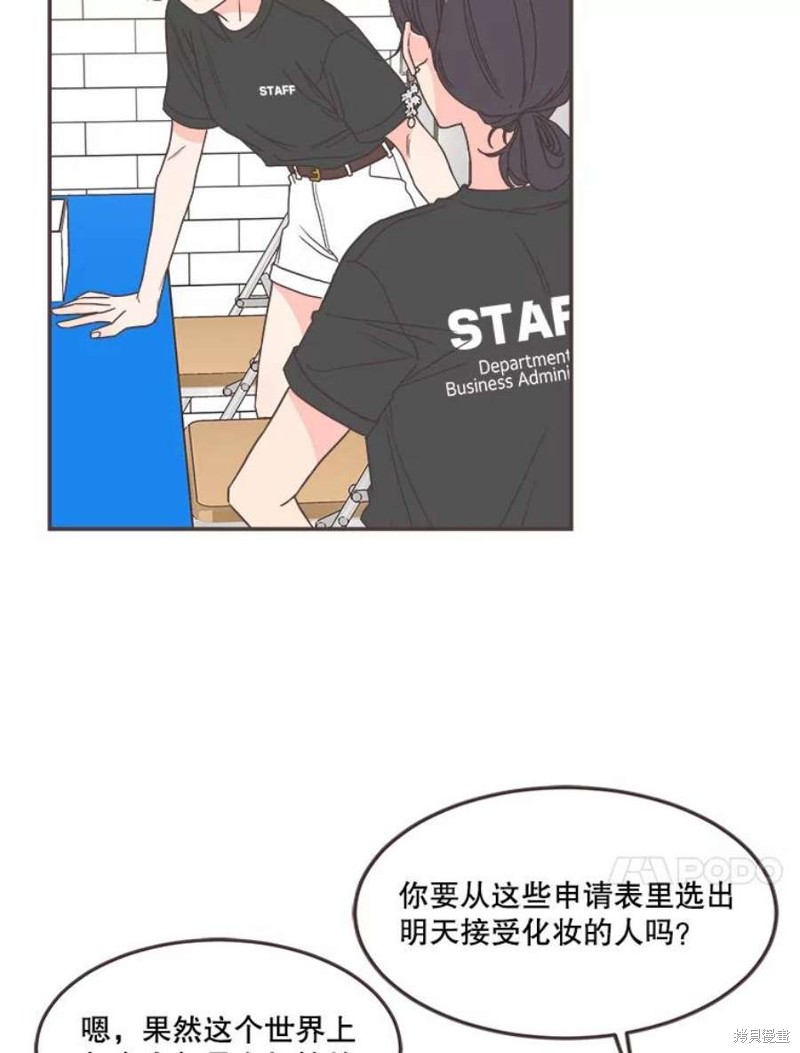 《取向狙击的他》漫画最新章节第143话免费下拉式在线观看章节第【52】张图片