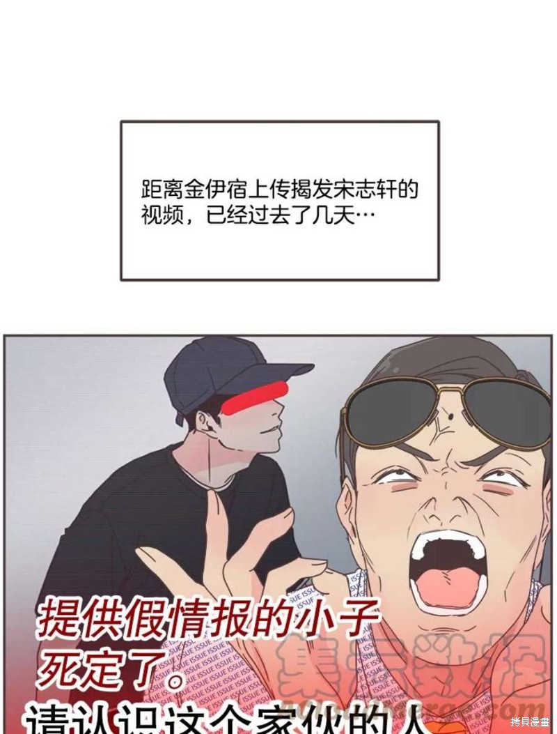 《取向狙击的他》漫画最新章节第126话免费下拉式在线观看章节第【44】张图片