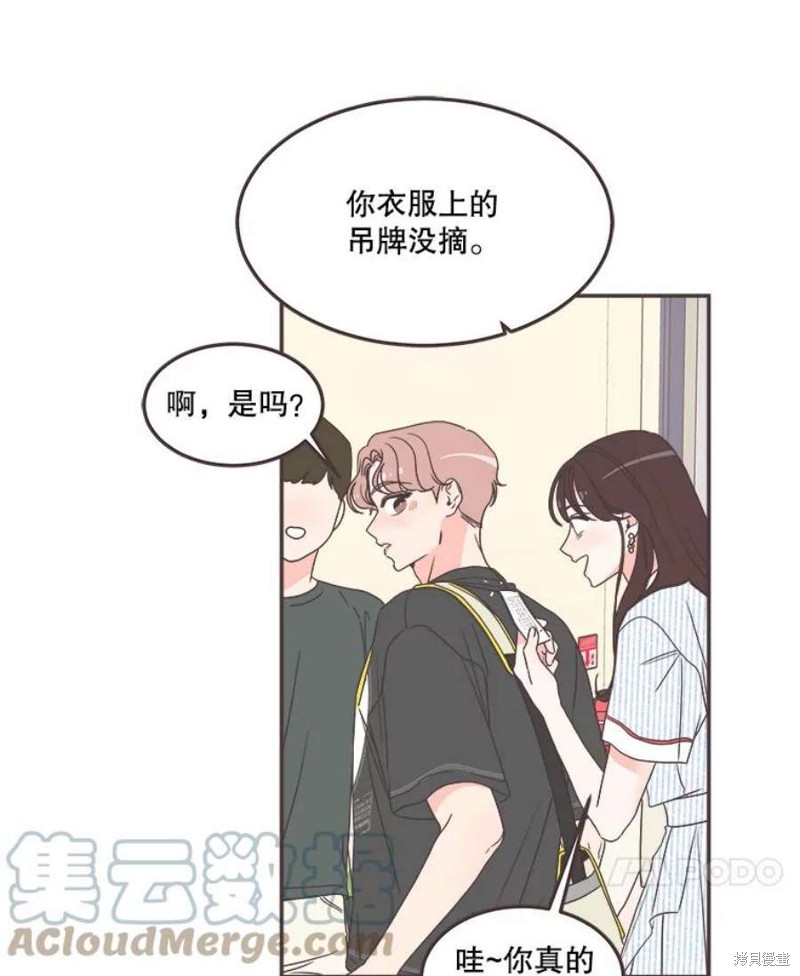 《取向狙击的他》漫画最新章节第136话免费下拉式在线观看章节第【13】张图片