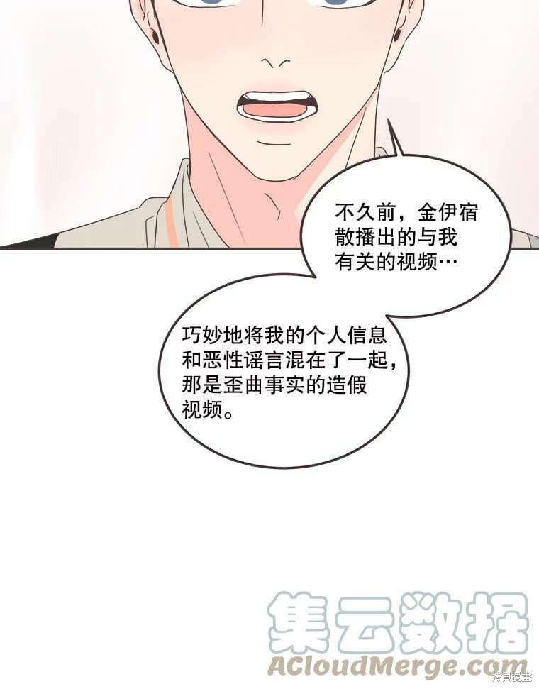 《取向狙击的他》漫画最新章节第123话免费下拉式在线观看章节第【55】张图片