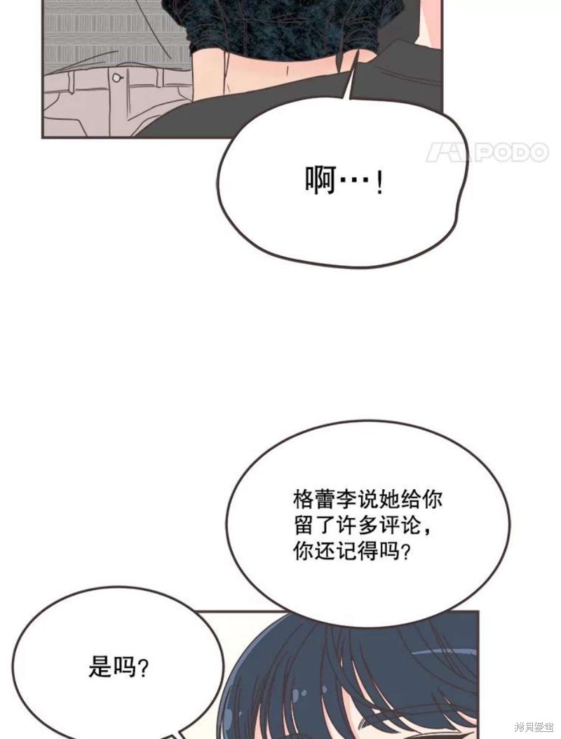 《取向狙击的他》漫画最新章节第142话免费下拉式在线观看章节第【24】张图片