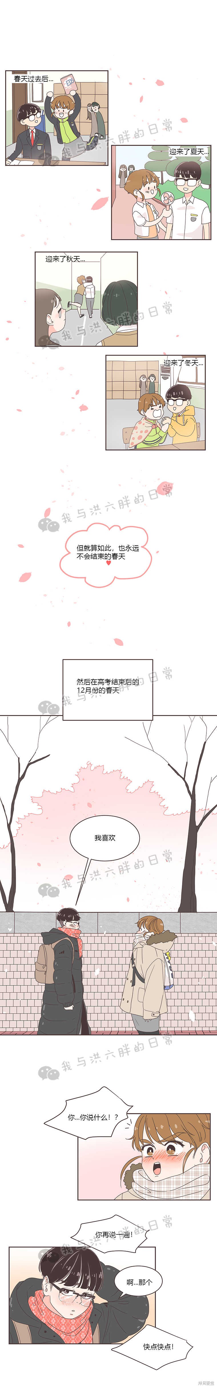 《取向狙击的他》漫画最新章节第1话免费下拉式在线观看章节第【5】张图片