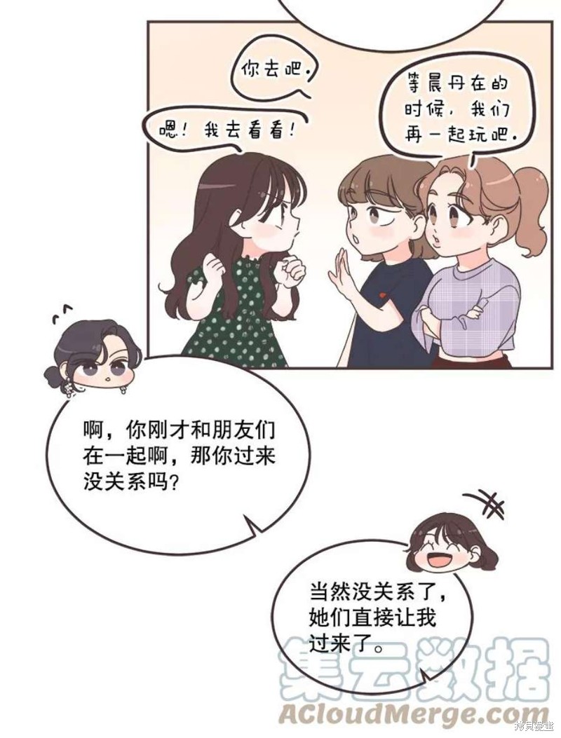 《取向狙击的他》漫画最新章节第146话免费下拉式在线观看章节第【39】张图片