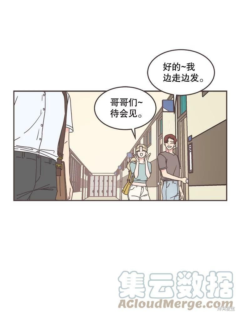 《取向狙击的他》漫画最新章节第108话免费下拉式在线观看章节第【50】张图片