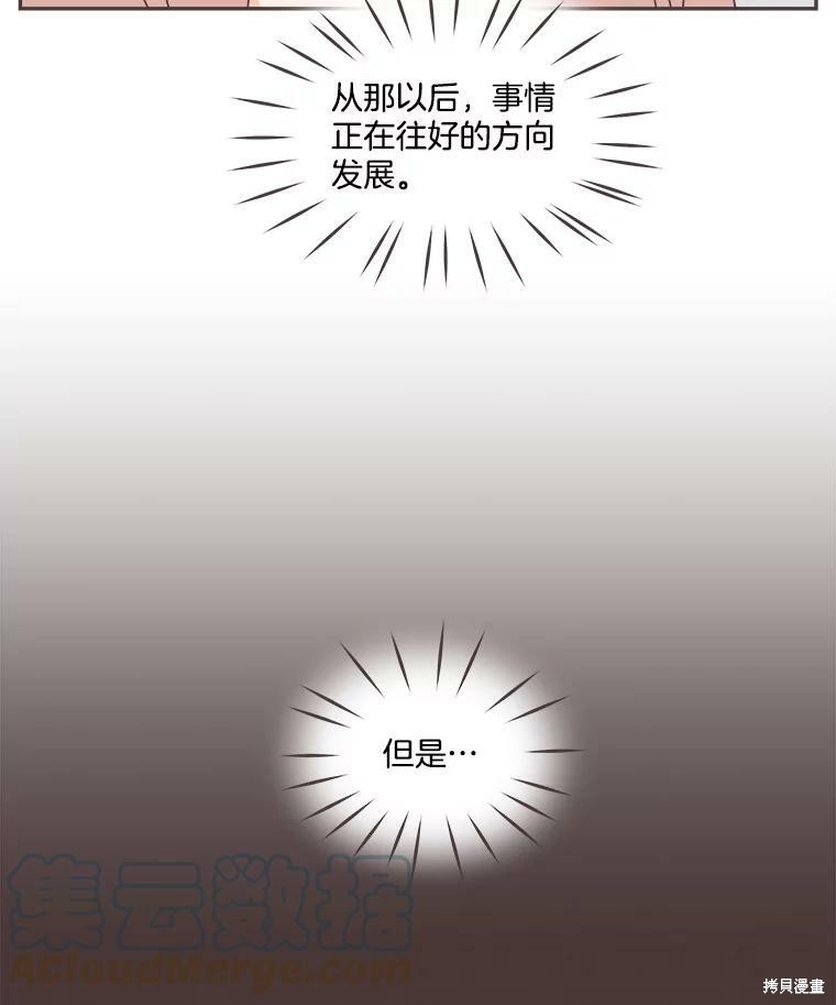 《取向狙击的他》漫画最新章节第122话免费下拉式在线观看章节第【22】张图片