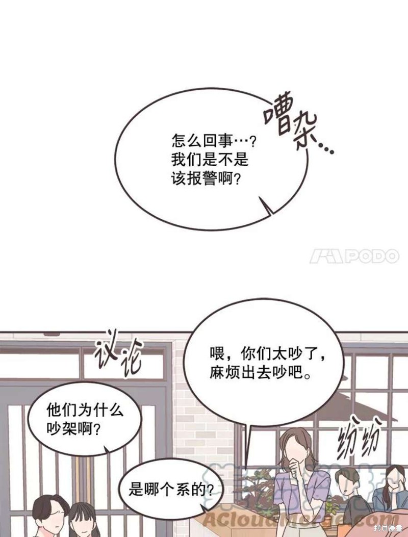 《取向狙击的他》漫画最新章节第131话免费下拉式在线观看章节第【40】张图片