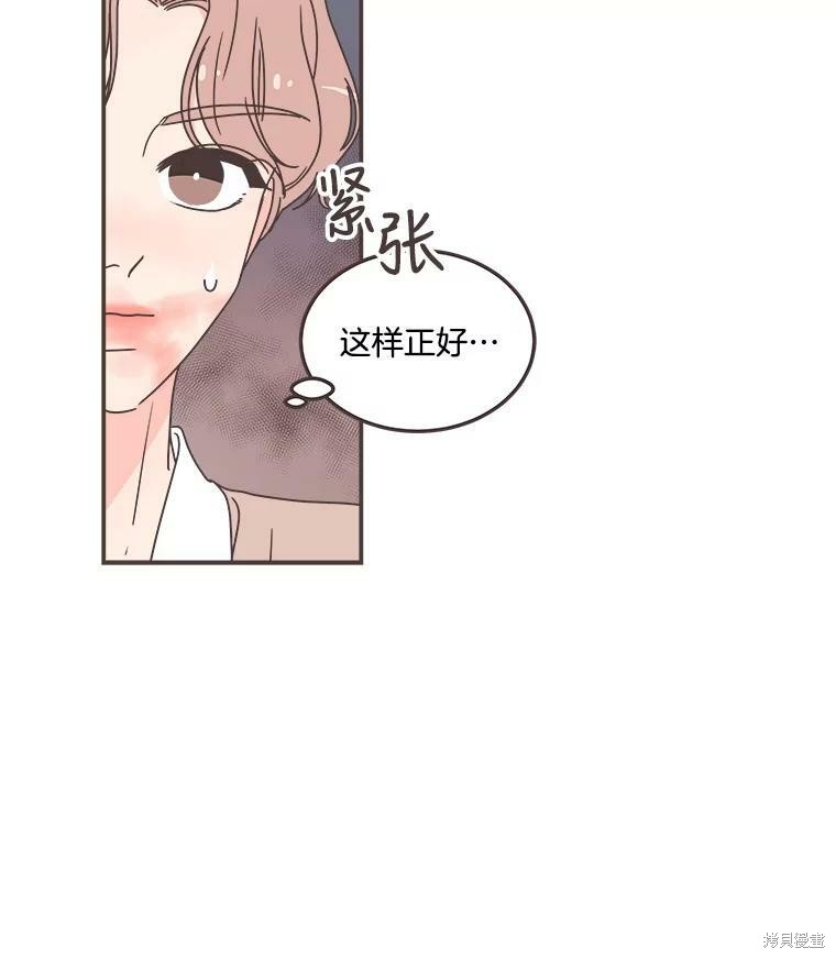 《取向狙击的他》漫画最新章节第115话免费下拉式在线观看章节第【61】张图片