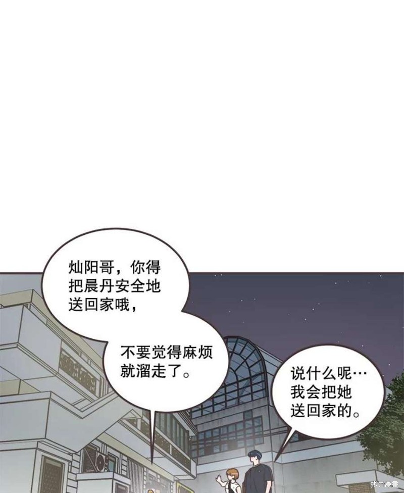 《取向狙击的他》漫画最新章节第139话免费下拉式在线观看章节第【92】张图片