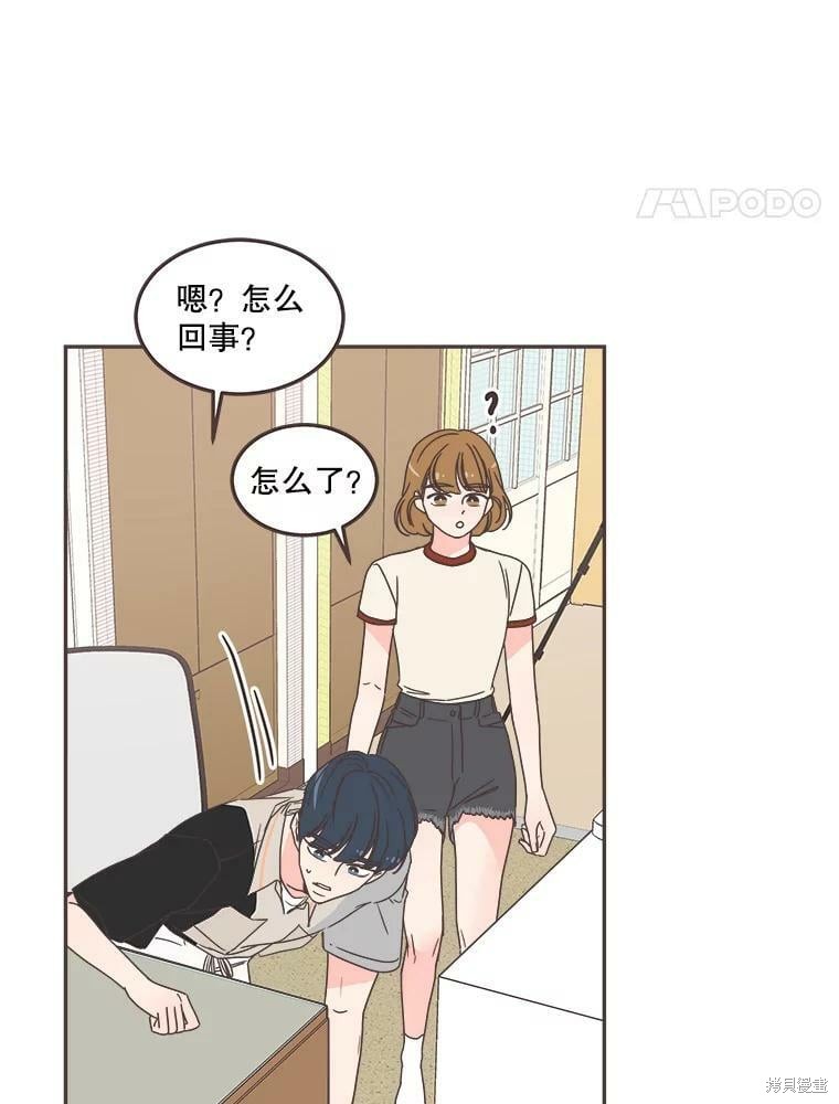 《取向狙击的他》漫画最新章节第123话免费下拉式在线观看章节第【88】张图片