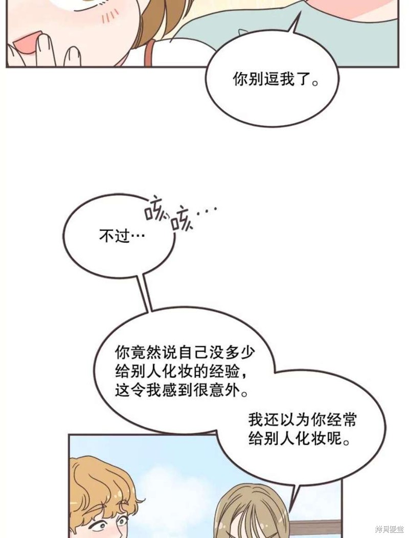 《取向狙击的他》漫画最新章节第137话免费下拉式在线观看章节第【16】张图片