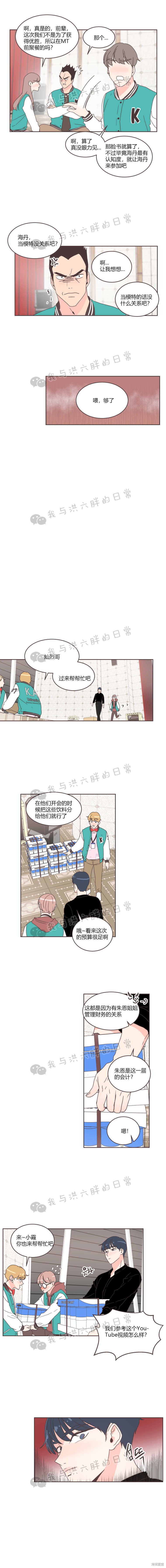 《取向狙击的他》漫画最新章节第19话免费下拉式在线观看章节第【9】张图片