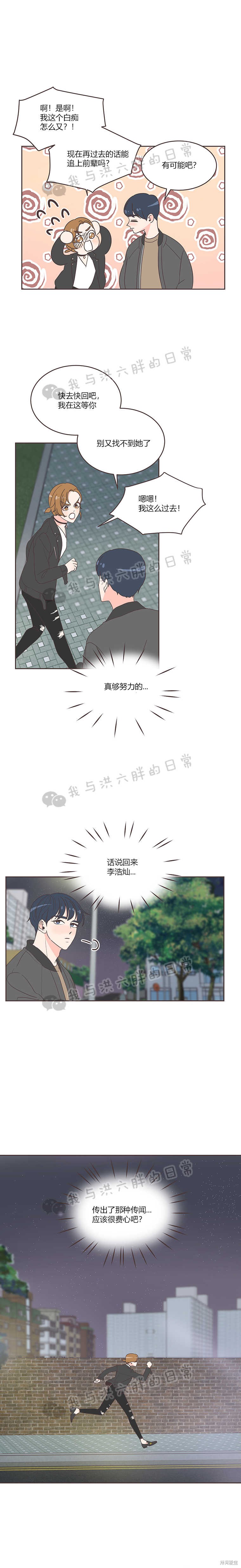 《取向狙击的他》漫画最新章节第14话免费下拉式在线观看章节第【13】张图片