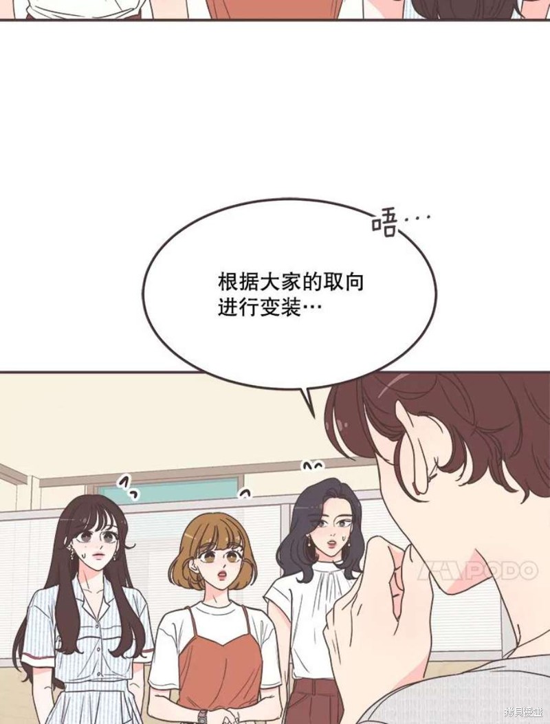 《取向狙击的他》漫画最新章节第139话免费下拉式在线观看章节第【24】张图片