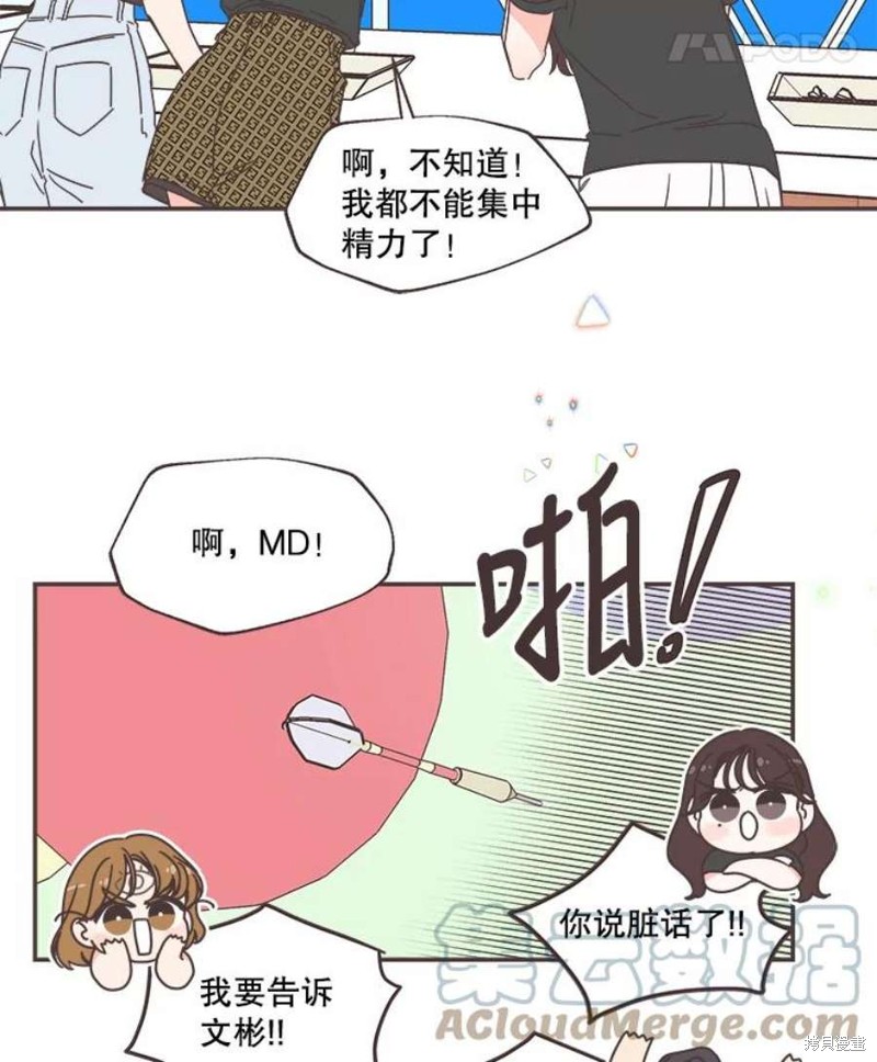 《取向狙击的他》漫画最新章节第149话免费下拉式在线观看章节第【65】张图片