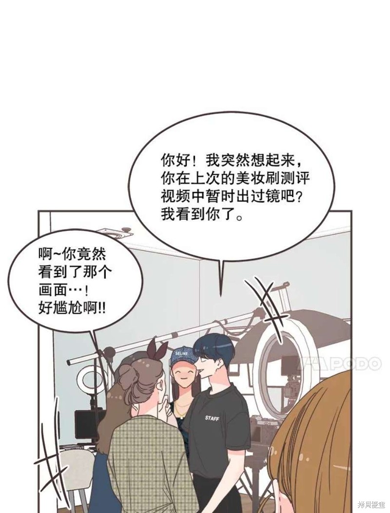 《取向狙击的他》漫画最新章节第148话免费下拉式在线观看章节第【29】张图片