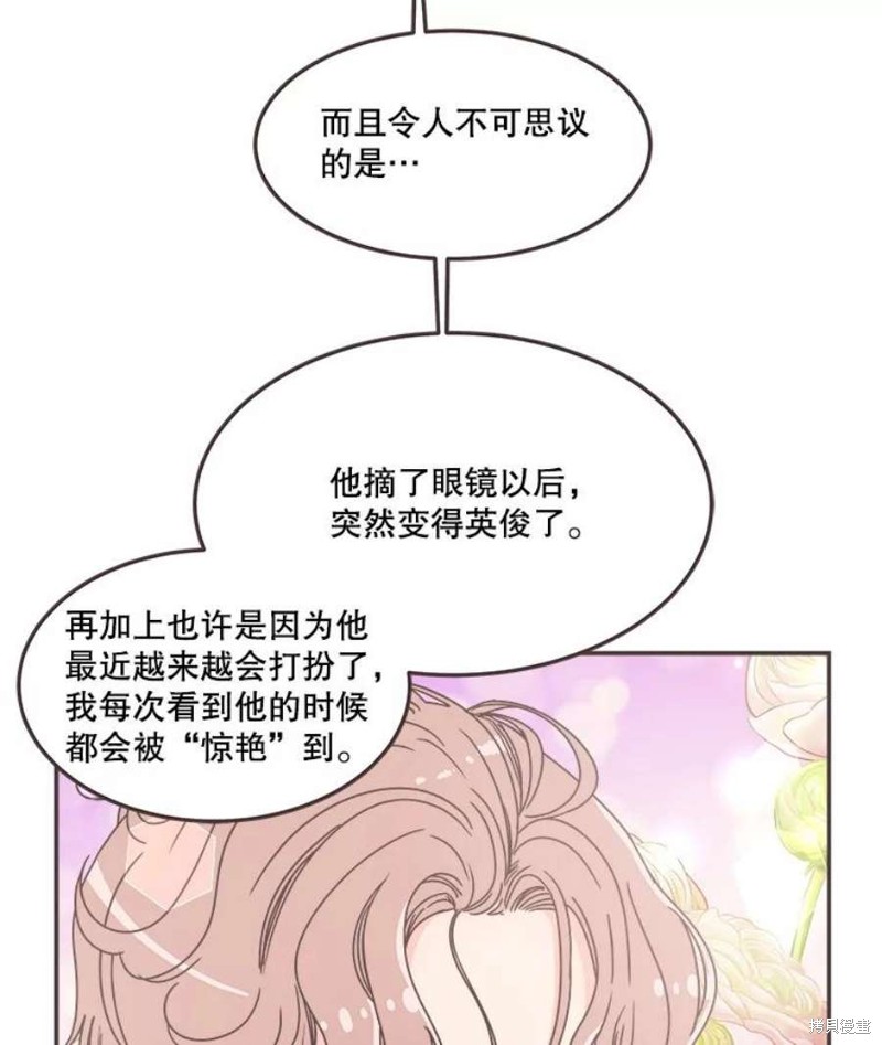 《取向狙击的他》漫画最新章节第137话免费下拉式在线观看章节第【38】张图片