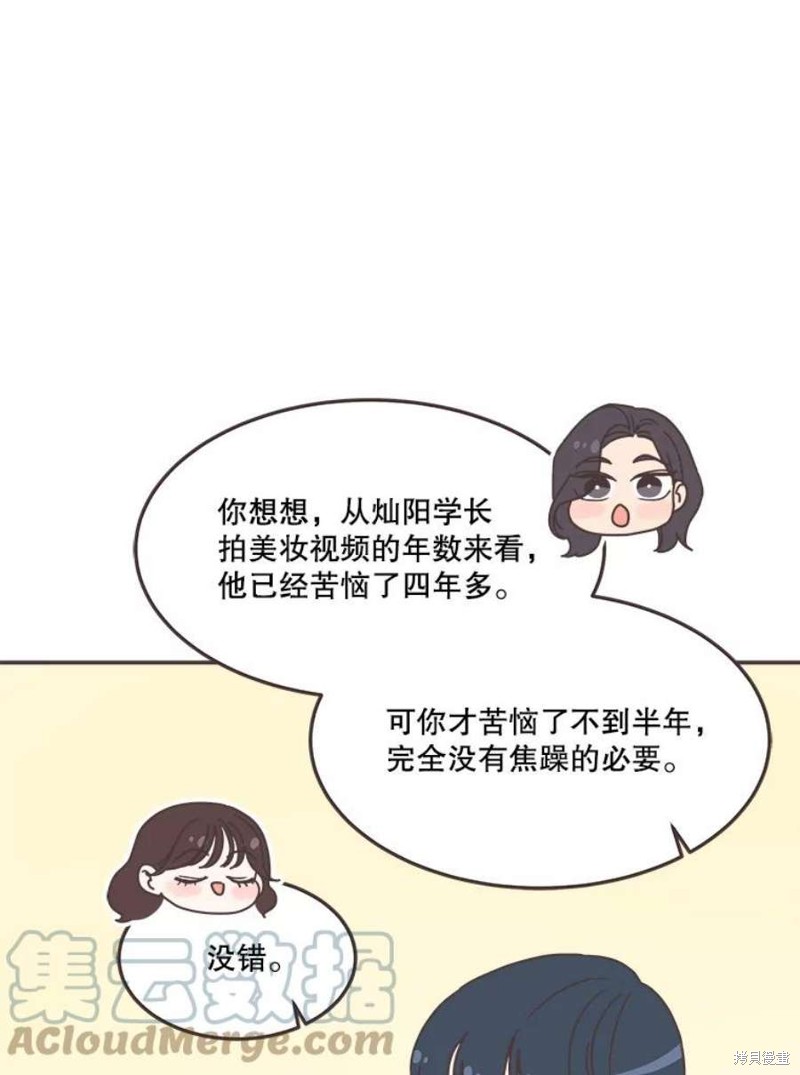 《取向狙击的他》漫画最新章节第138话免费下拉式在线观看章节第【83】张图片