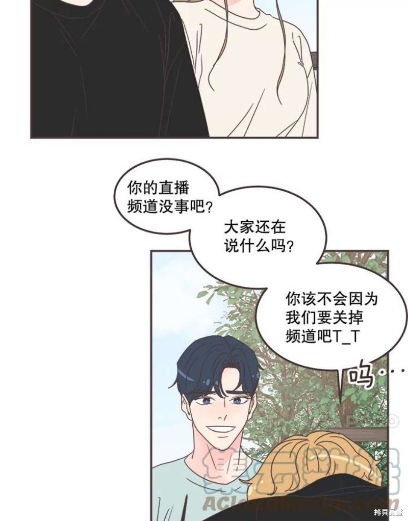 《取向狙击的他》漫画最新章节第136话免费下拉式在线观看章节第【83】张图片