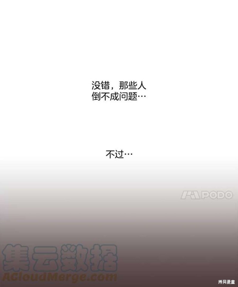 《取向狙击的他》漫画最新章节第146话免费下拉式在线观看章节第【91】张图片