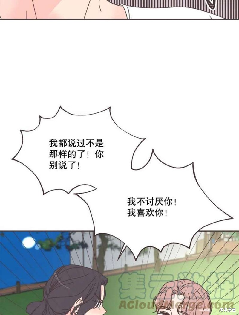 《取向狙击的他》漫画最新章节第147话免费下拉式在线观看章节第【95】张图片