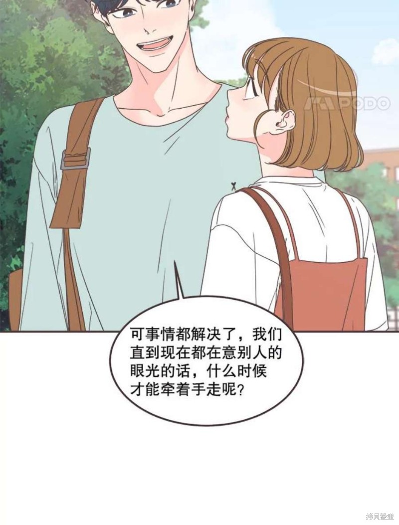 《取向狙击的他》漫画最新章节第135话免费下拉式在线观看章节第【32】张图片