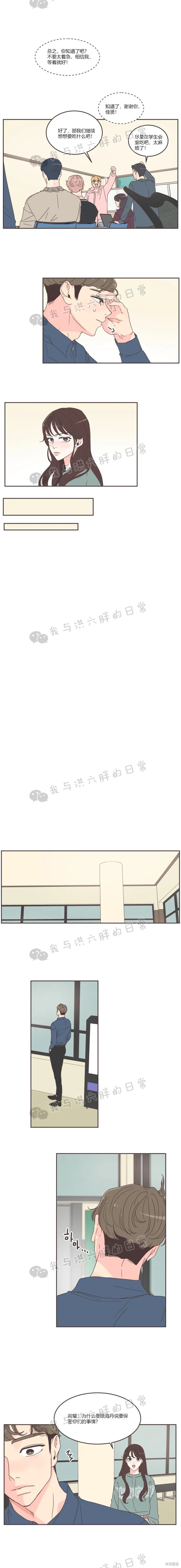 《取向狙击的他》漫画最新章节第51话免费下拉式在线观看章节第【6】张图片