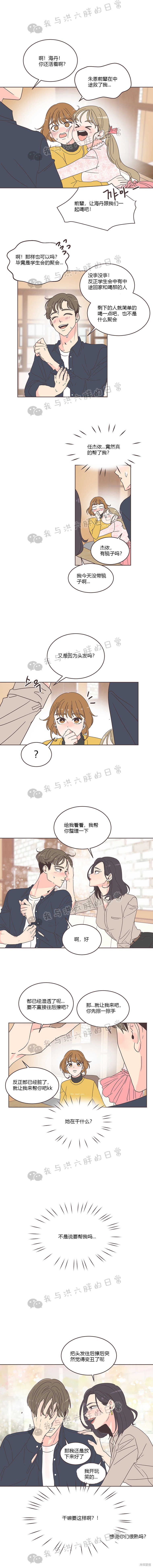 《取向狙击的他》漫画最新章节第9话免费下拉式在线观看章节第【4】张图片